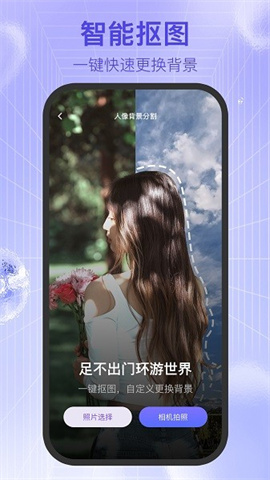 新颜相机app 第2张图