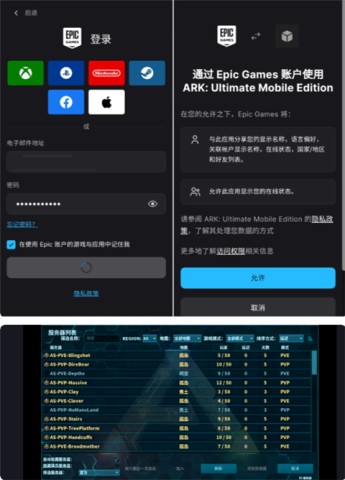方舟生存进化2 第6张图