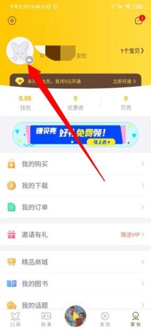 口袋故事 第1张图