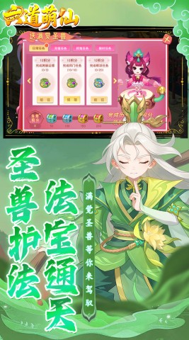 六道萌仙 第1张图