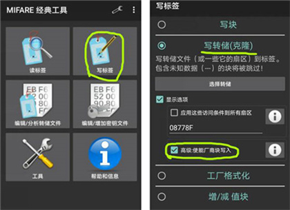 mct门禁卡软件官方版 第9张图