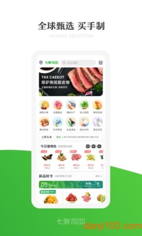 七鲜生鲜超市APP