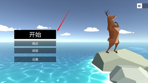 非常疯狂的鹿 第1张图