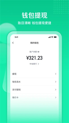 快嘟汽运经纪人 第3张图