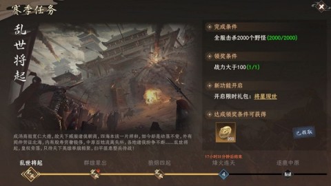 封神开天 第7张图