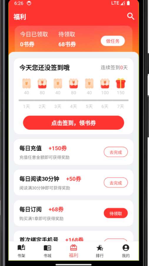 雅鑫阅读APP