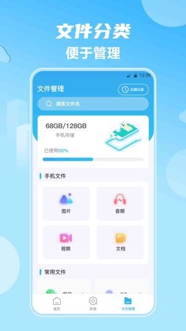 超清影视APP