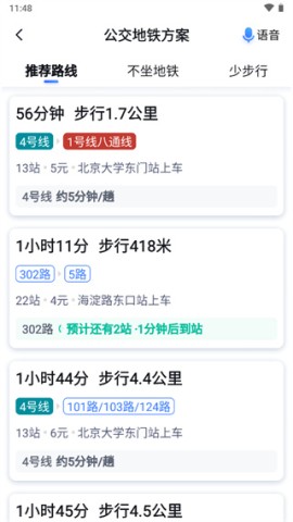 百度地图关怀版APP