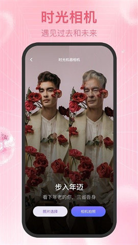新颜相机app 第3张图