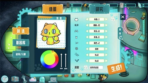 卵生猫之星际海贼团游戏