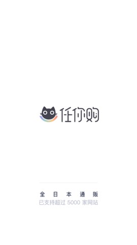 任你购GOAPP