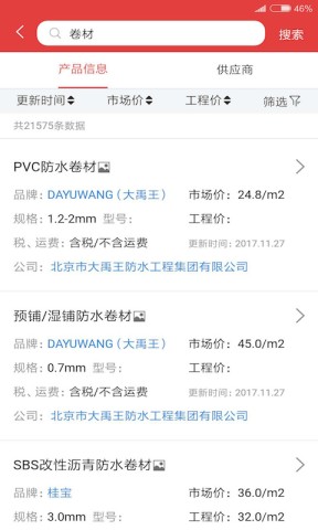 慧讯网APP