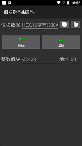 mct门禁卡软件官方版APP