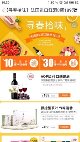 家家购物 第2张图