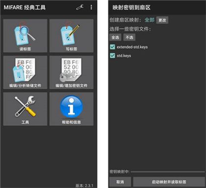 mct门禁卡软件官方版 第3张图
