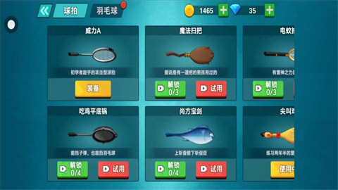 全民羽毛球大战 第2张图