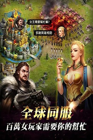 女王的纷争游戏