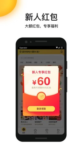 美团外卖app官方正版APP