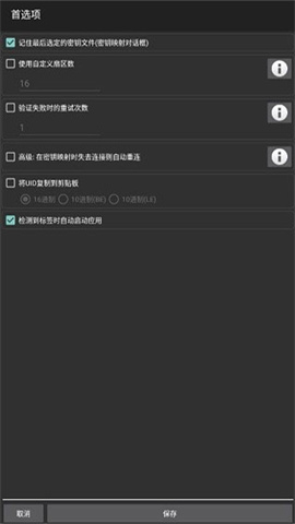 mct门禁卡软件官方版APP
