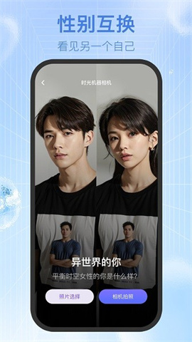 新颜相机app 第1张图