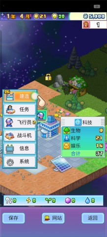 探险异星飞行队 第5张图