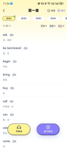 高途英语小课堂 第3张图