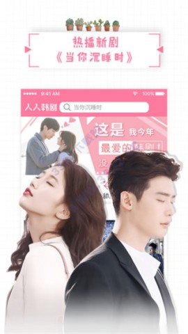 人人韩剧 第4张图