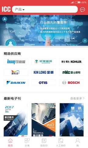 慧讯网APP