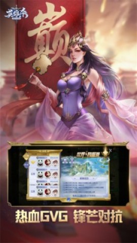 英雄杀老版本游戏