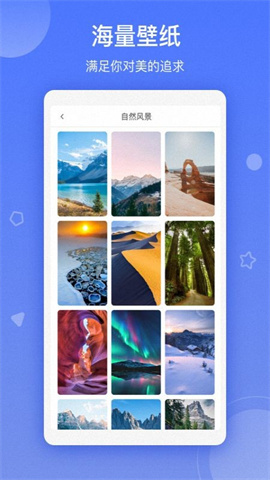 统一壁纸 第1张图