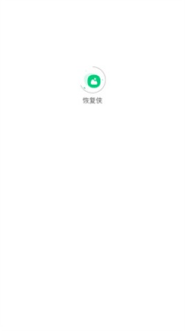 恢复侠APP