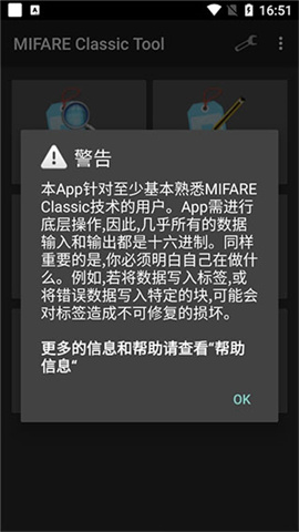 mct门禁卡软件官方版APP