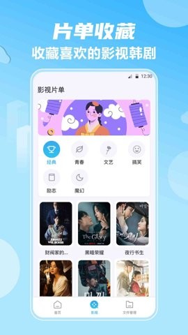 超清影视 第2张图