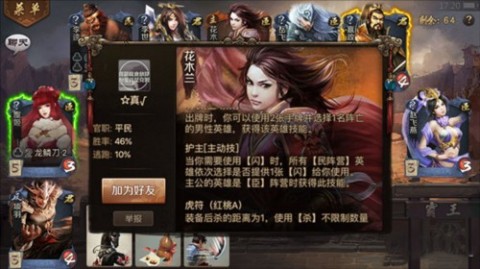 英雄杀老版本 第3张图
