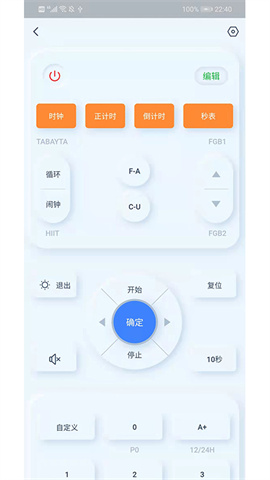 赣鑫计时 第4张图