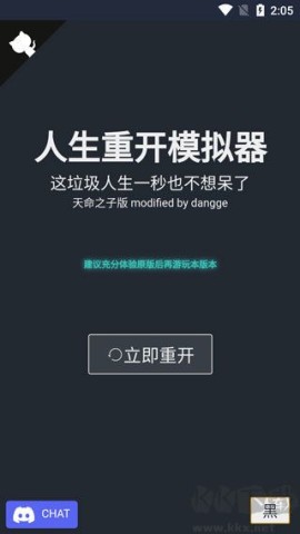 人生重开模拟器修仙版 第1张图