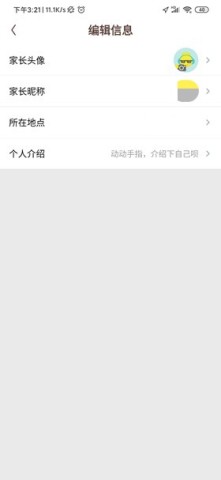 口袋故事 第3张图
