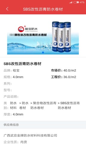 慧讯网APP