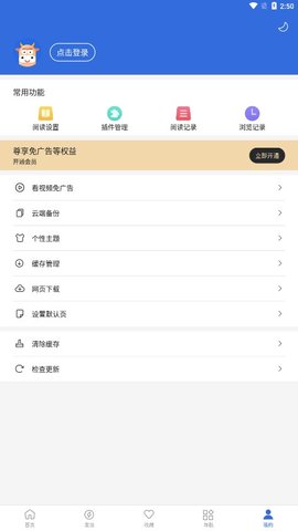 牛牛小说APP