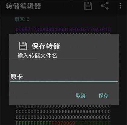 mct门禁卡软件官方版 第5张图