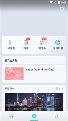 斑马智行安卓最新版 第5张图