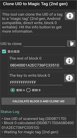 mct门禁卡软件官方版 第7张图