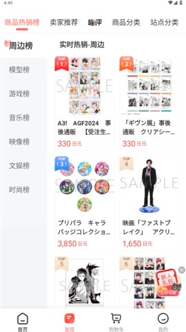 任你购GOAPP