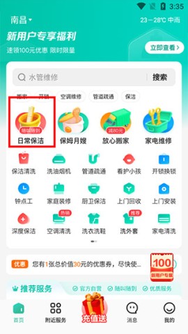 58到家 第2张图