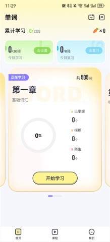 高途英语小课堂 第2张图