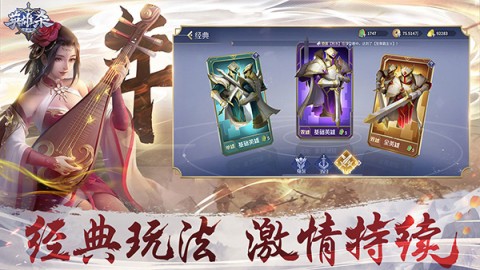英雄杀老版本 第6张图