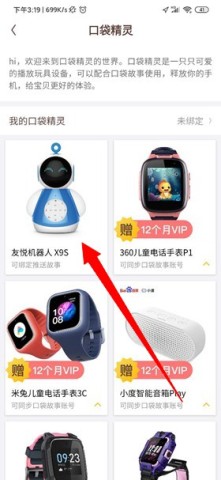 口袋故事 第6张图