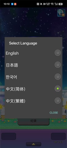 探险异星飞行队 第1张图