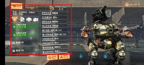 战斗泰坦 第7张图