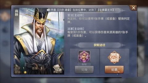 英雄杀老版本 第4张图
